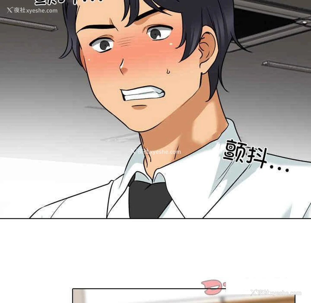 21P - 同事换换爱