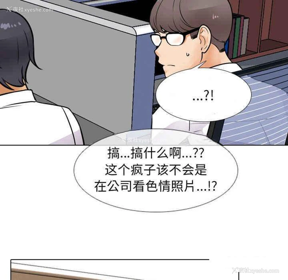 25P - 同事换换爱