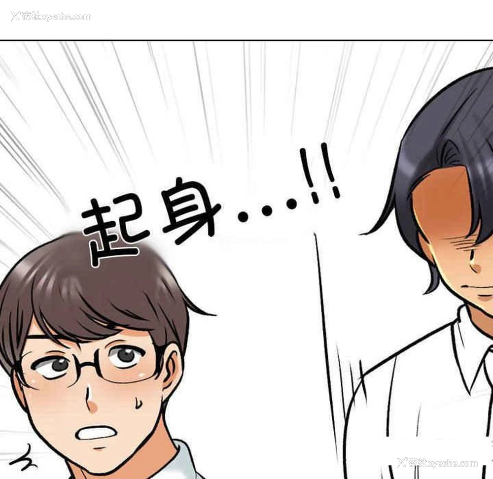 30P - 同事换换爱