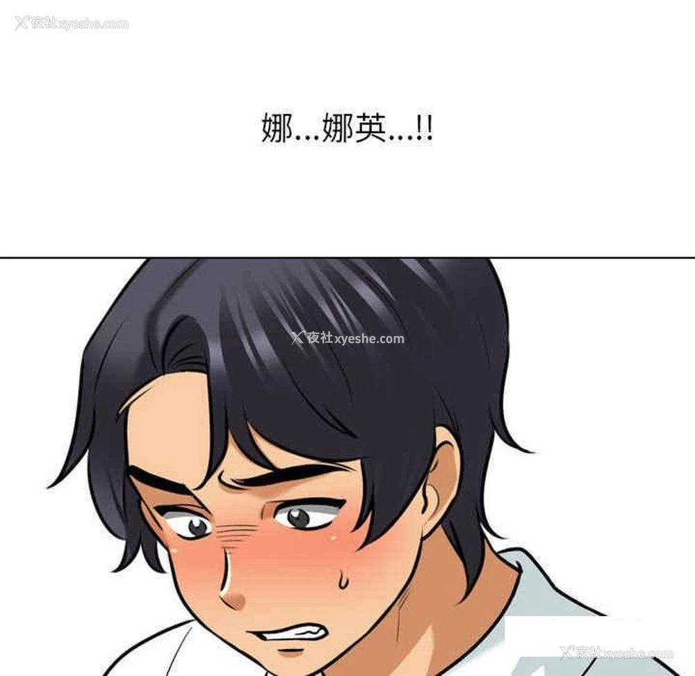 32P - 同事换换爱