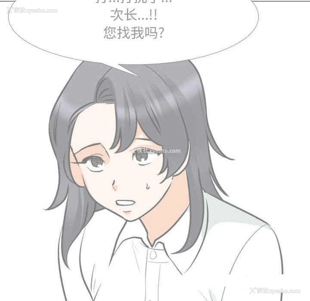 42P - 同事换换爱