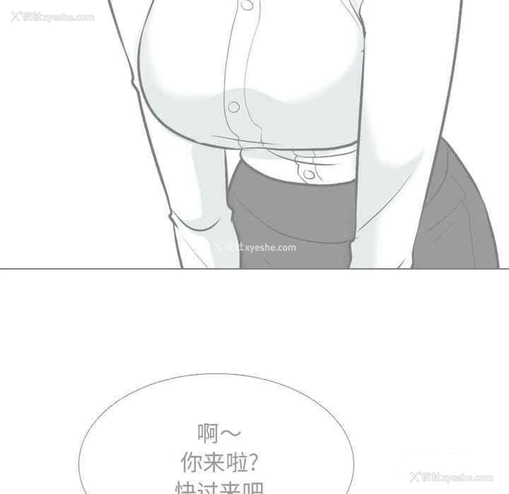 43P - 同事换换爱