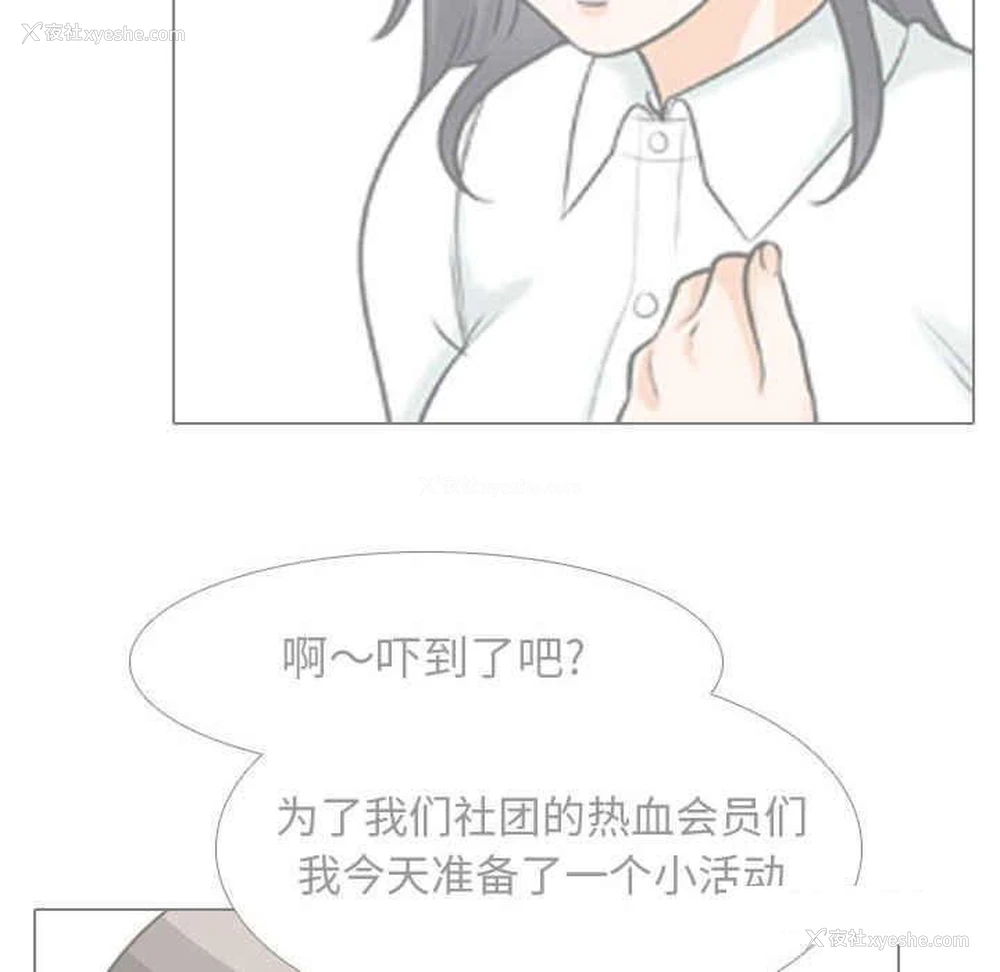 48P - 同事换换爱