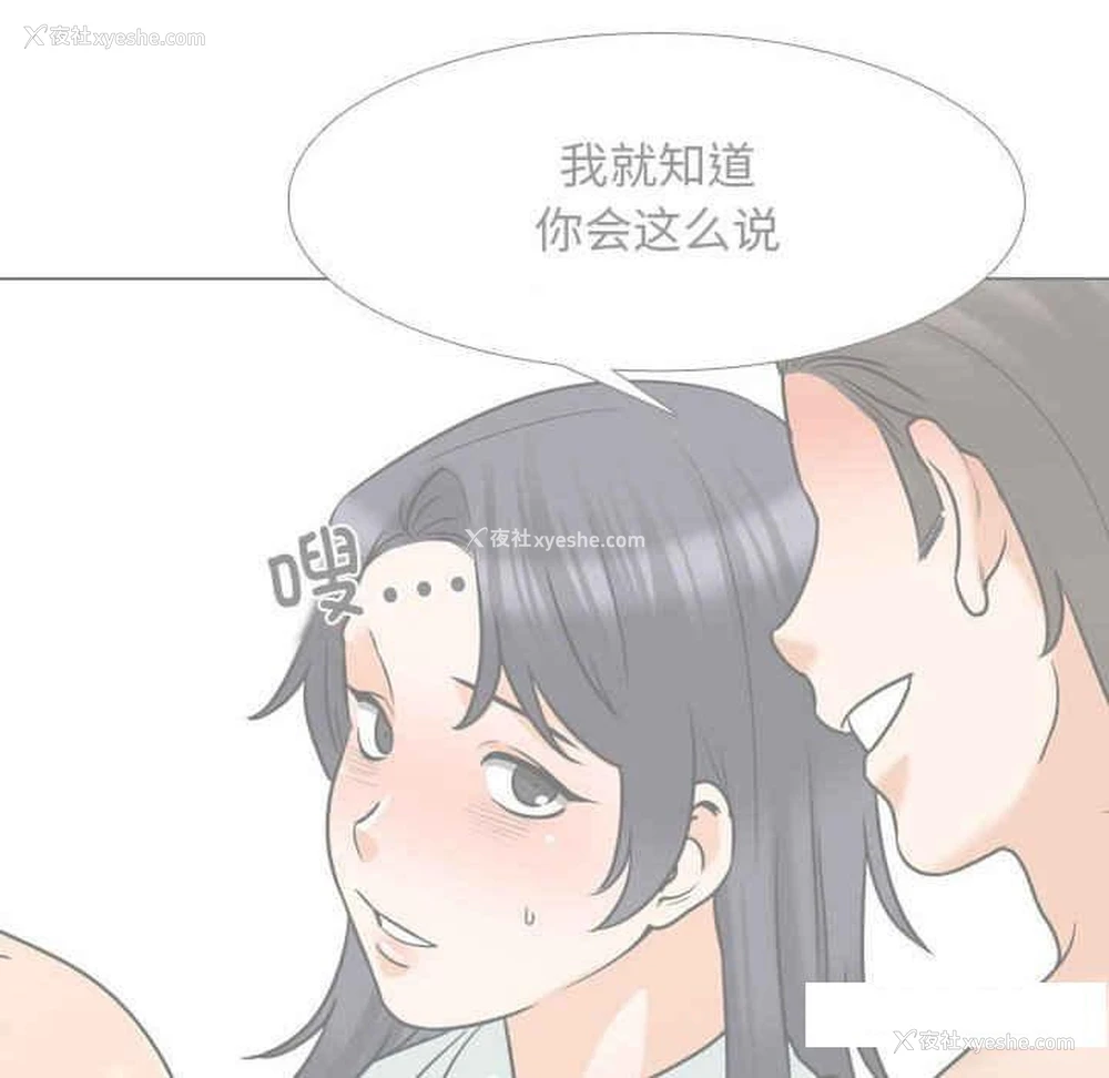 52P - 同事换换爱