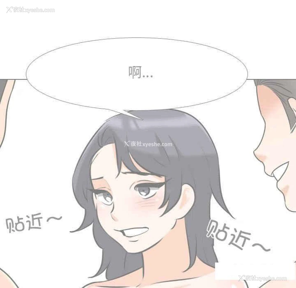 55P - 同事换换爱