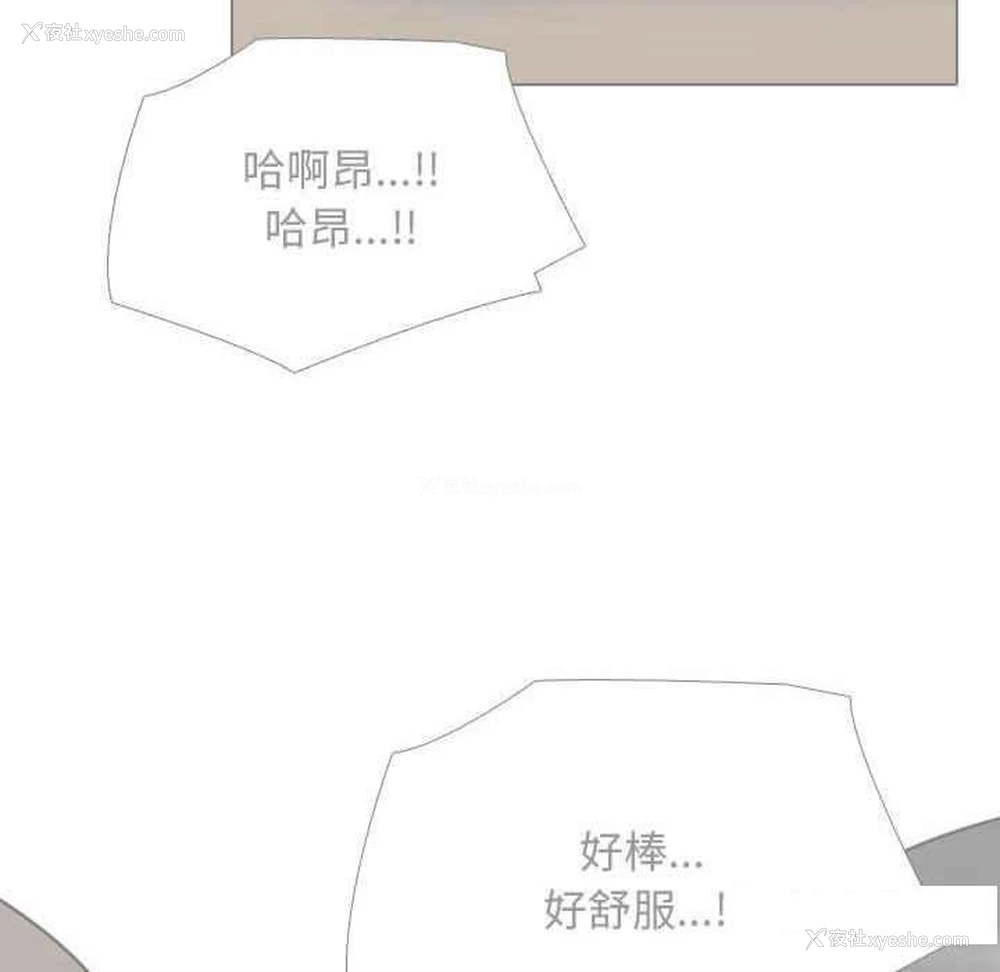 58P - 同事换换爱
