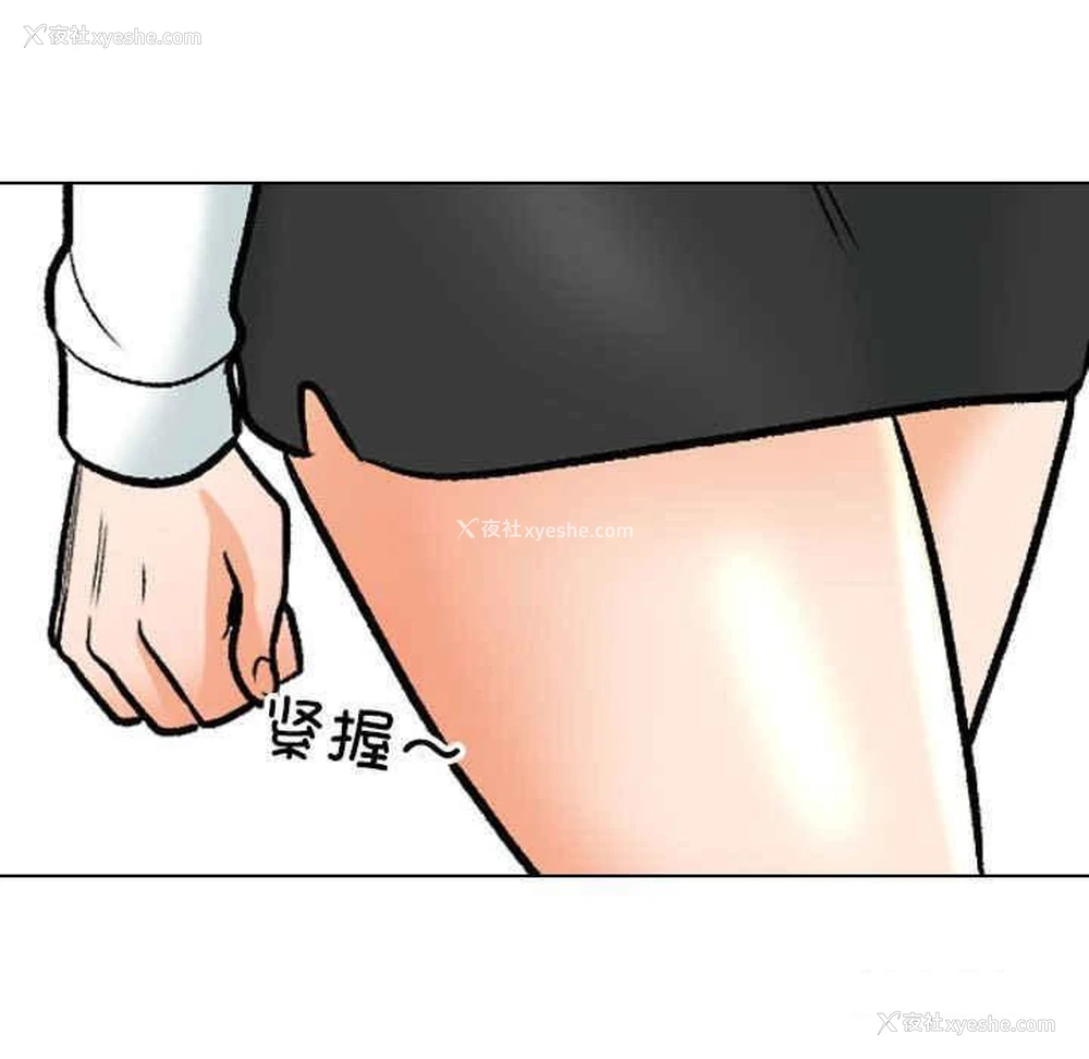 65P - 同事换换爱