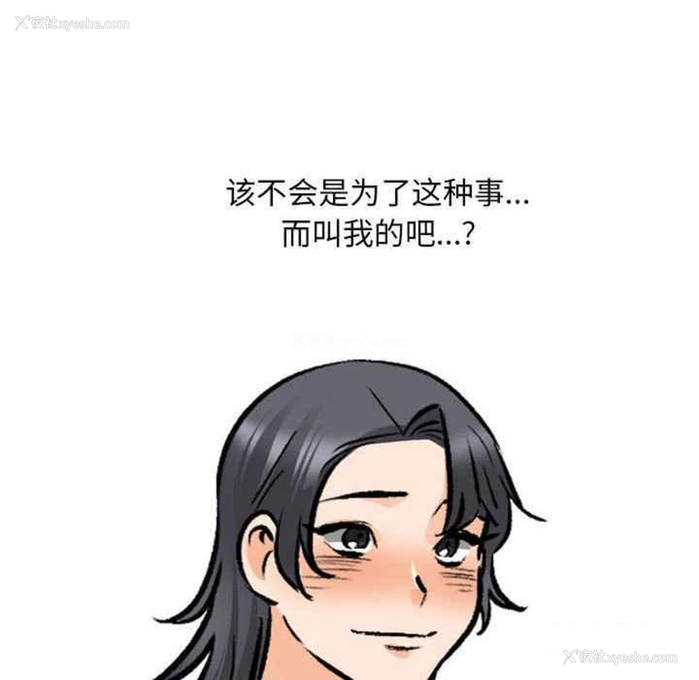 66P - 同事换换爱