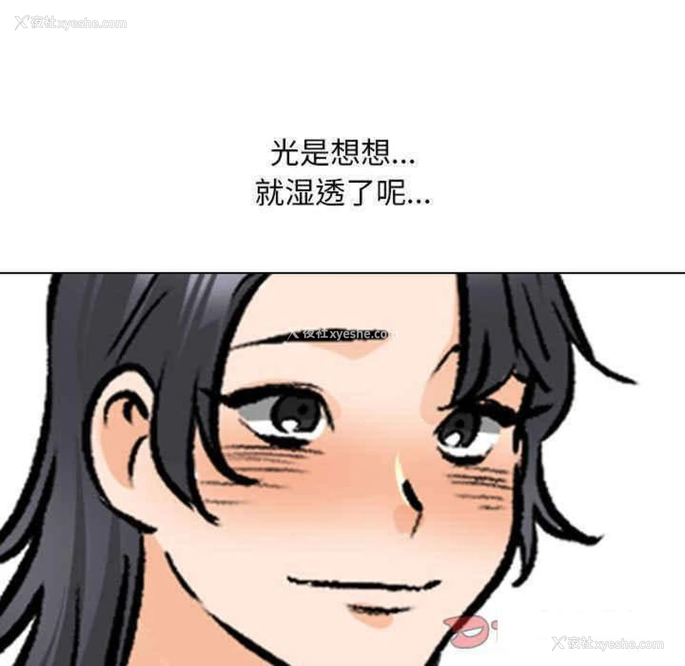 69P - 同事换换爱