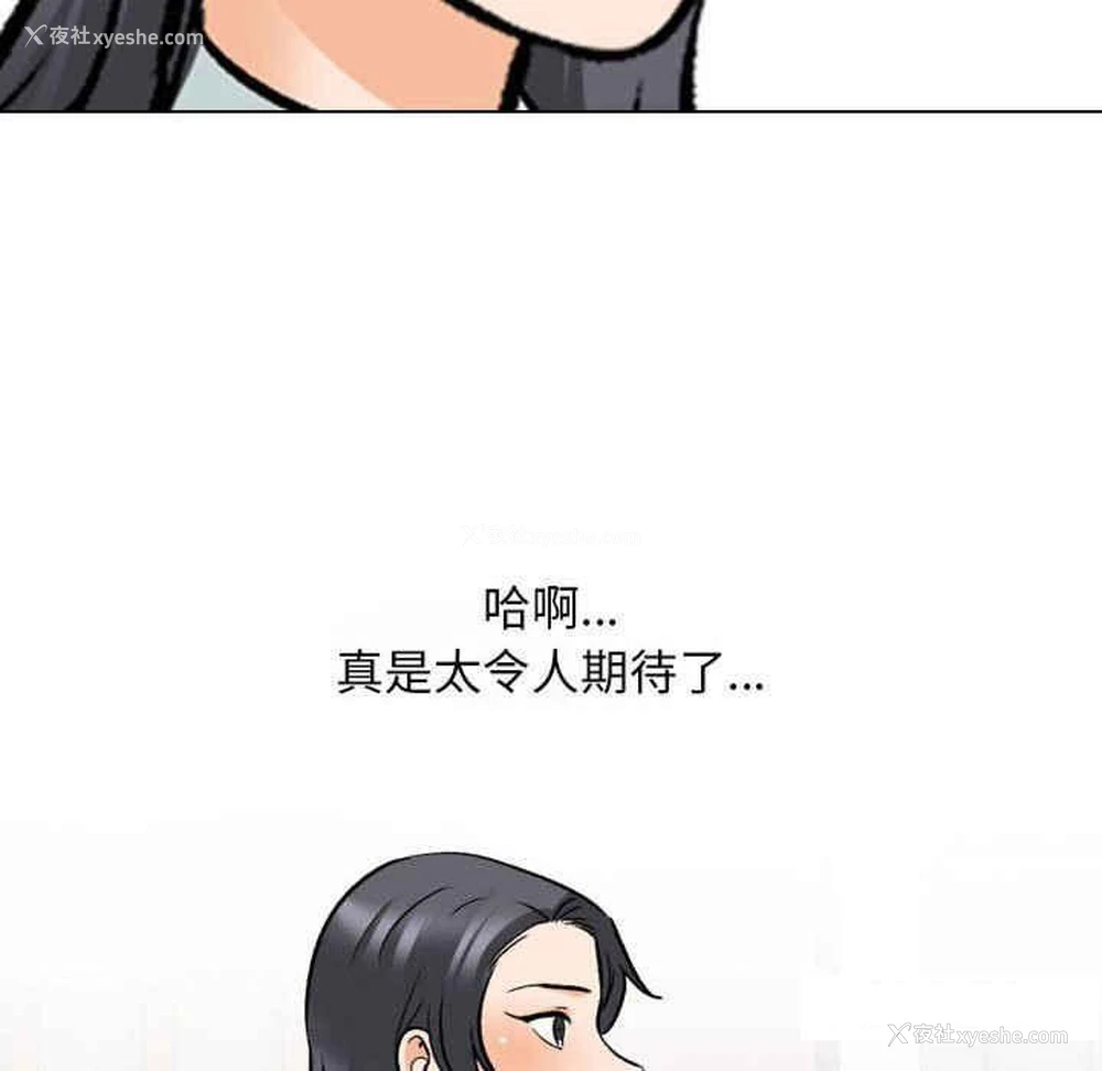 70P - 同事换换爱