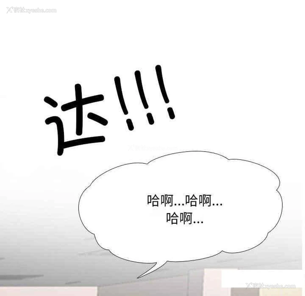 78P - 同事换换爱