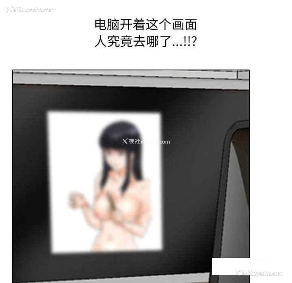 82P - 同事换换爱