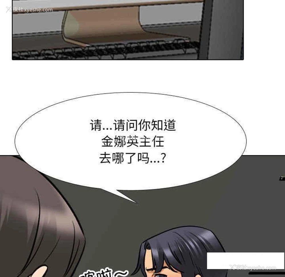 83P - 同事换换爱