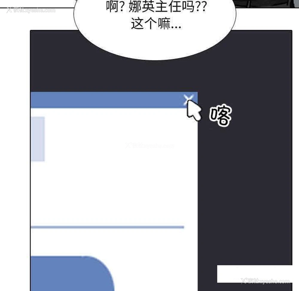85P - 同事换换爱