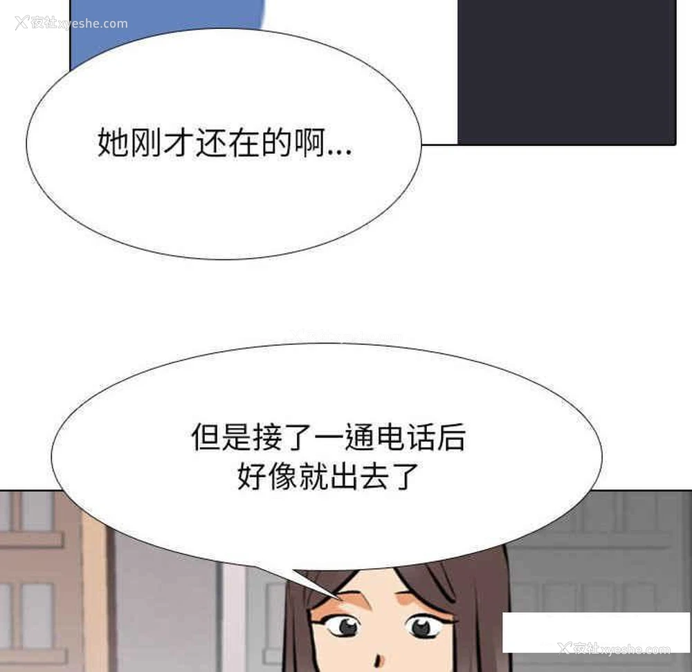 86P - 同事换换爱