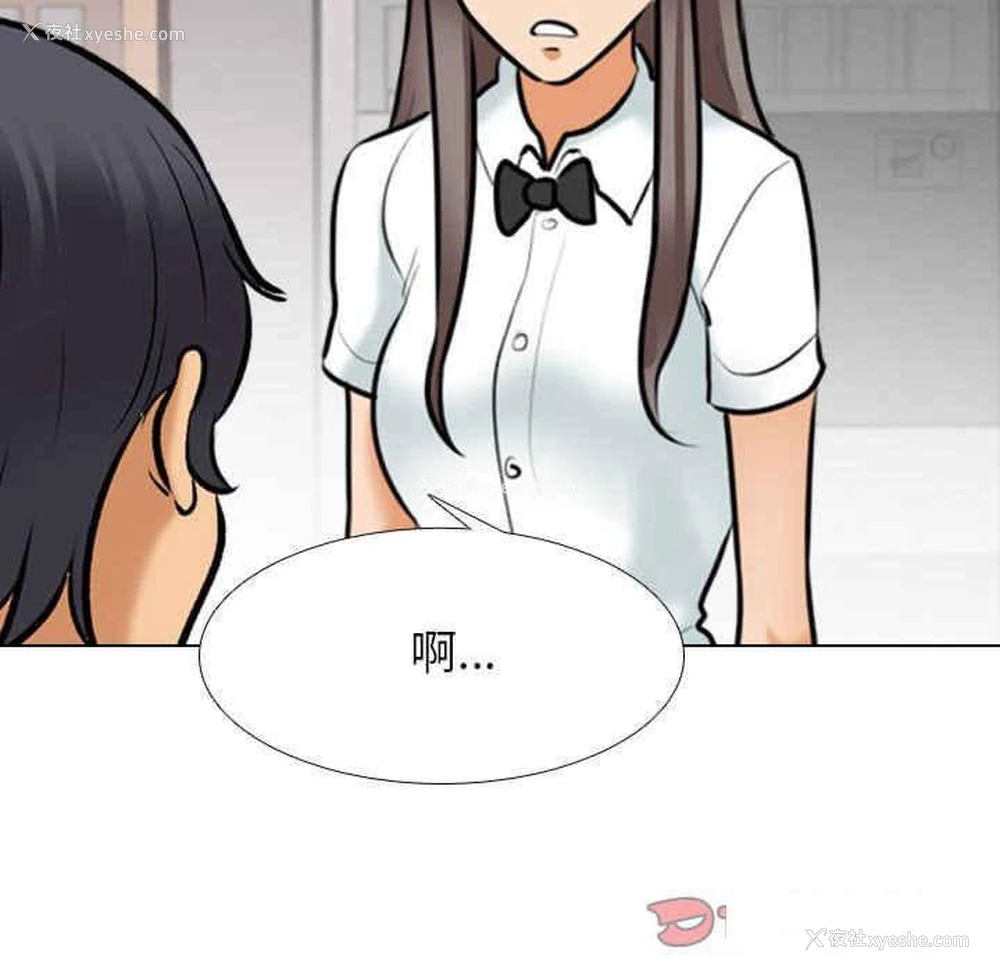 87P - 同事换换爱
