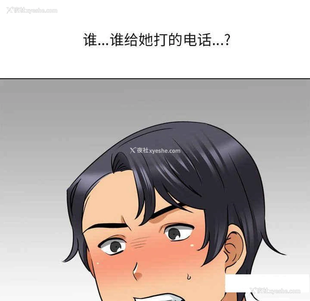88P - 同事换换爱
