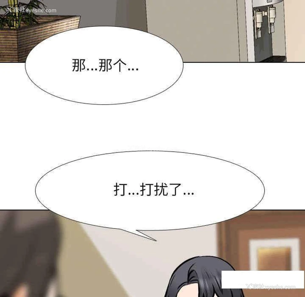91P - 同事换换爱