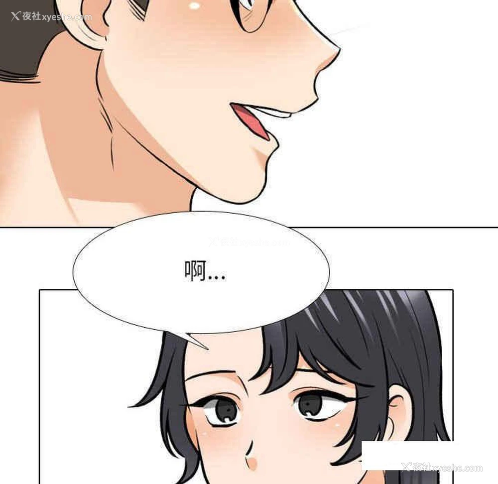 94P - 同事换换爱