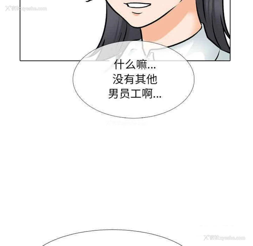 95P - 同事换换爱