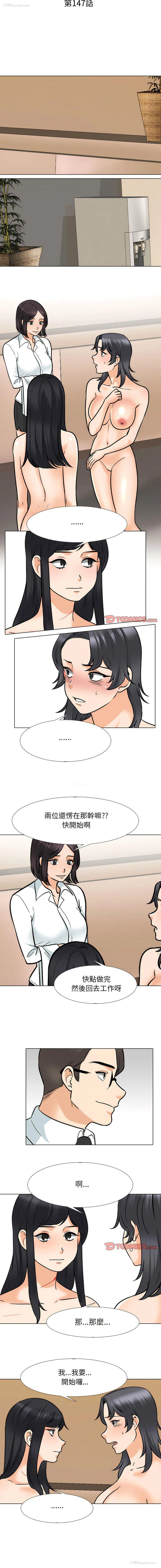 2P - 同事换换爱