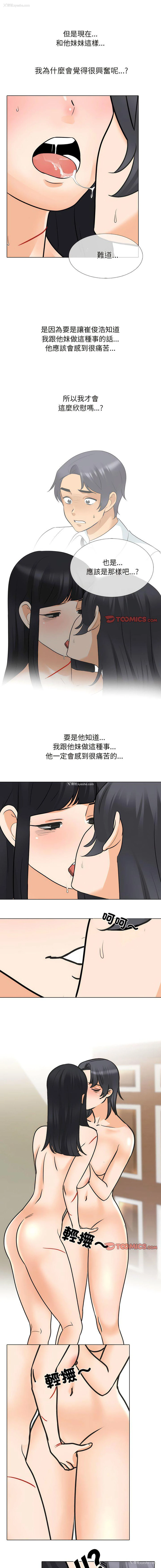 6P - 同事换换爱