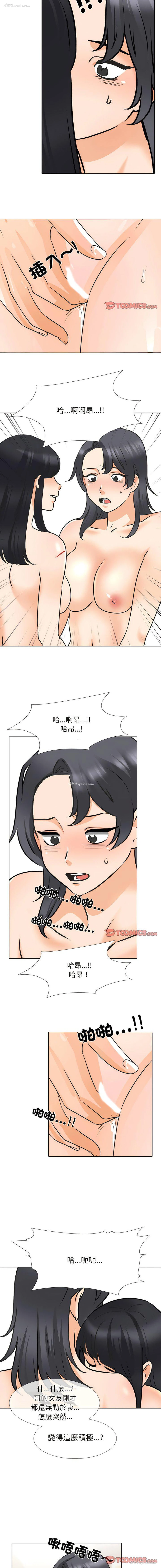 7P - 同事换换爱