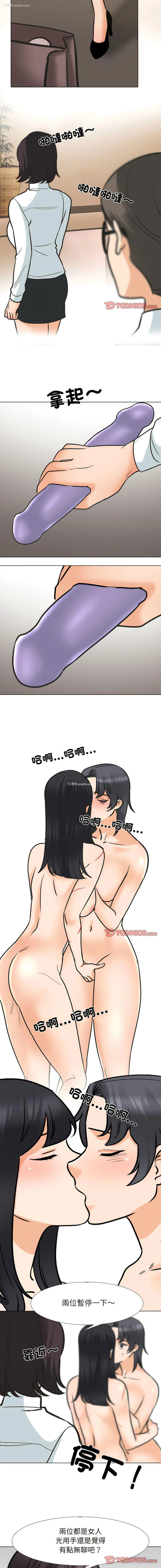 9P - 同事换换爱