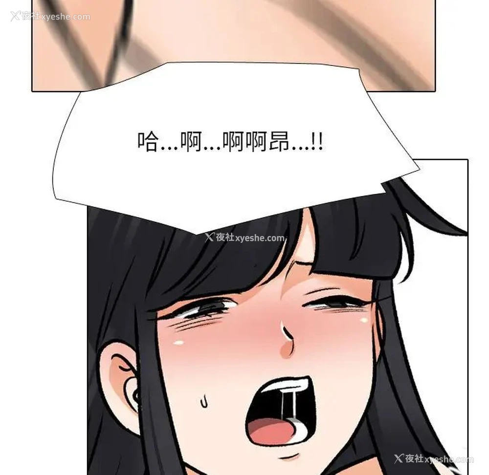 103P - 同事换换爱
