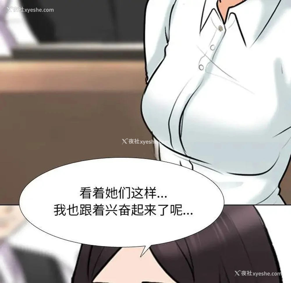 111P - 同事换换爱