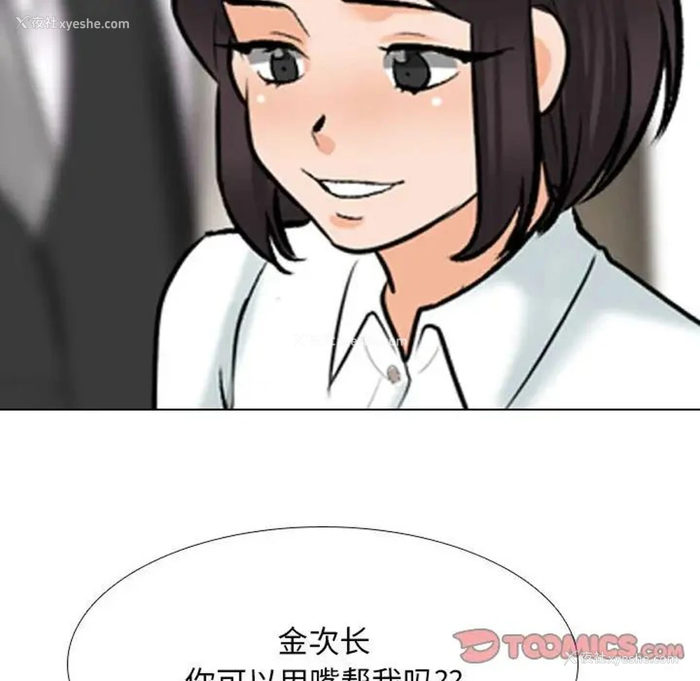 112P - 同事换换爱