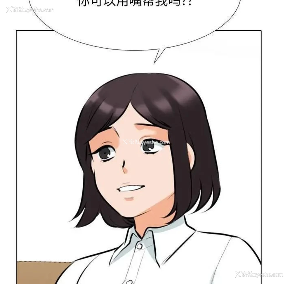 113P - 同事换换爱