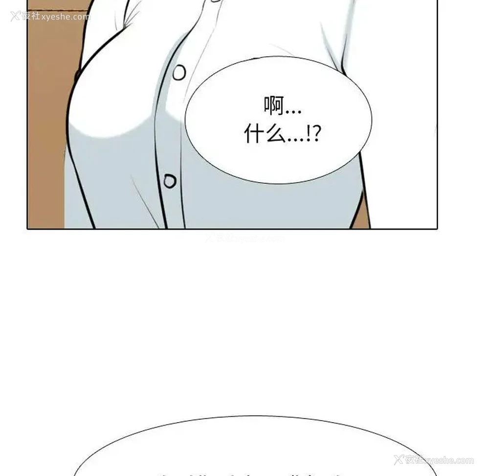 114P - 同事换换爱