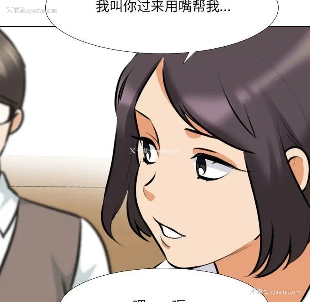 115P - 同事换换爱