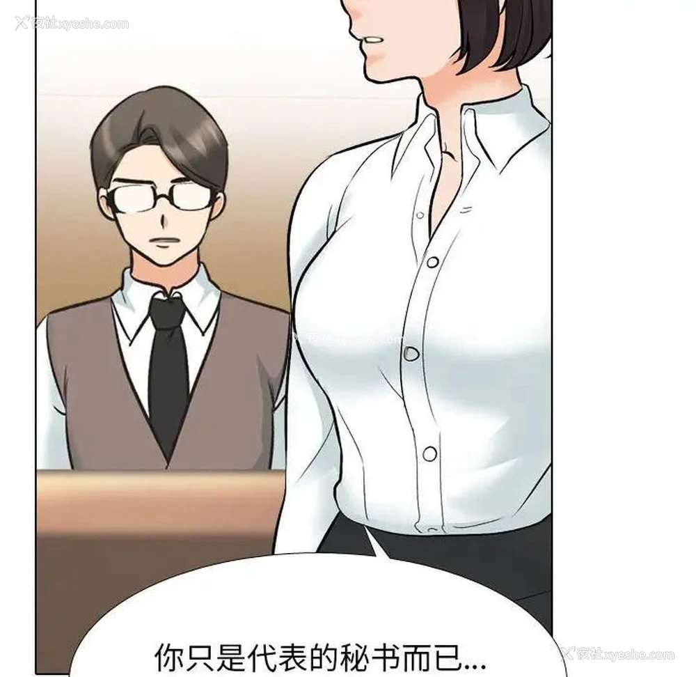 118P - 同事换换爱