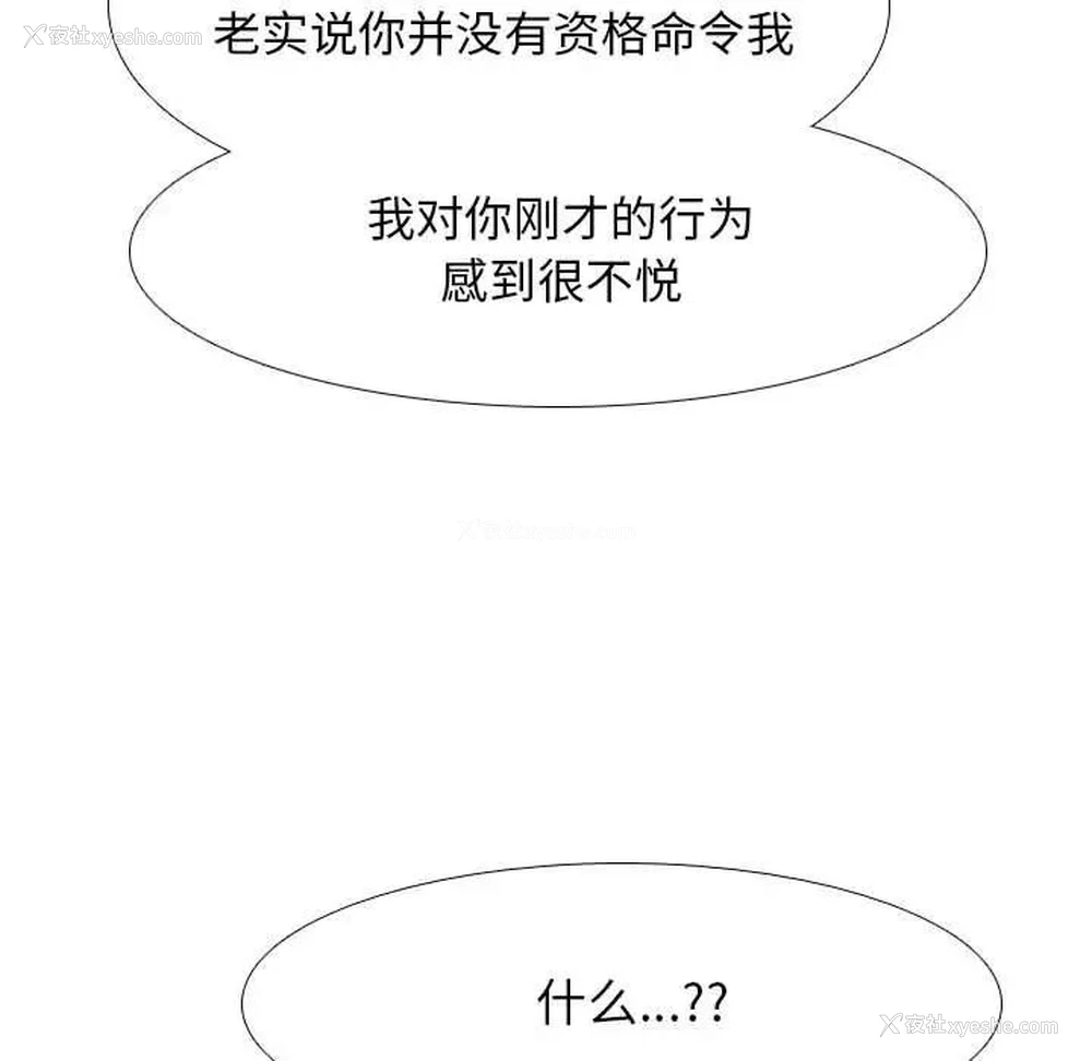 119P - 同事换换爱