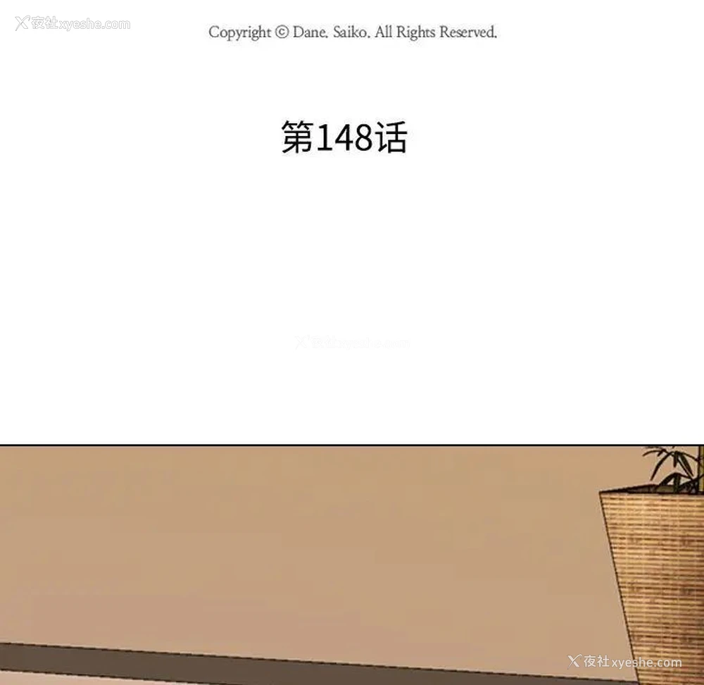 11P - 同事换换爱