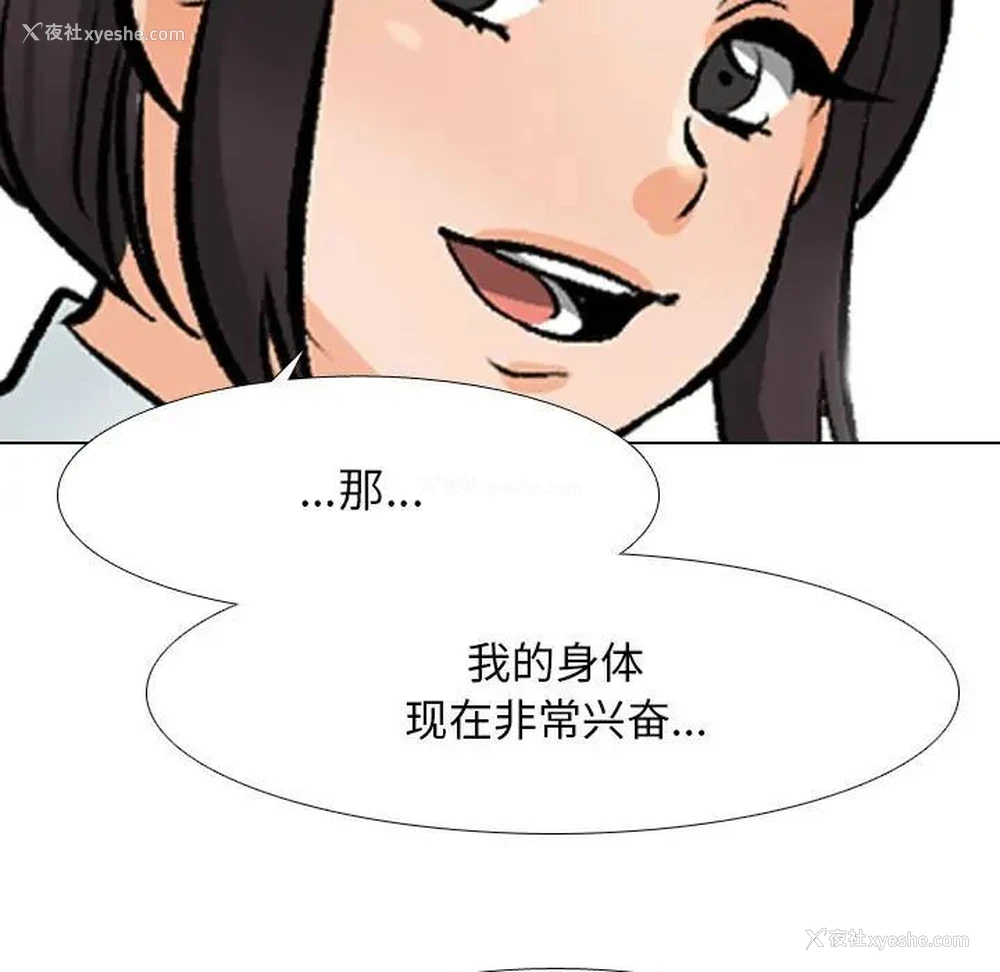 121P - 同事换换爱