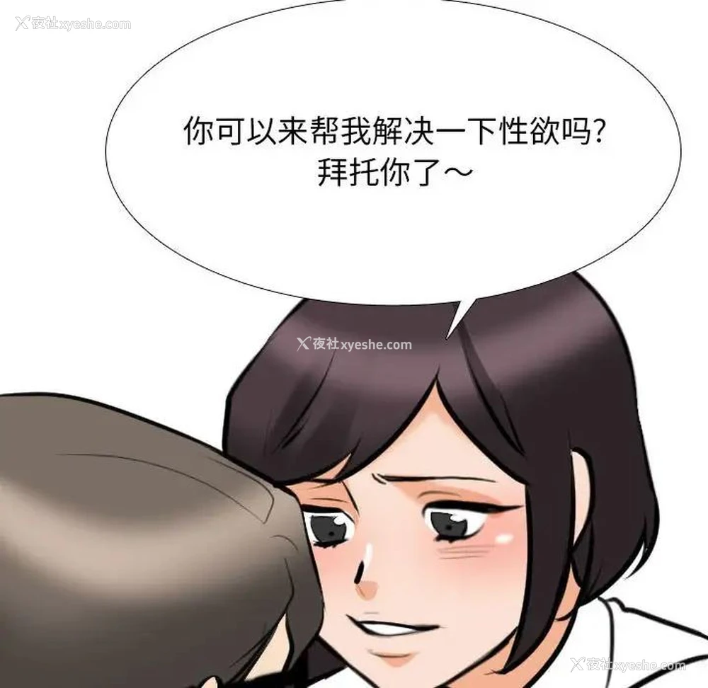 122P - 同事换换爱