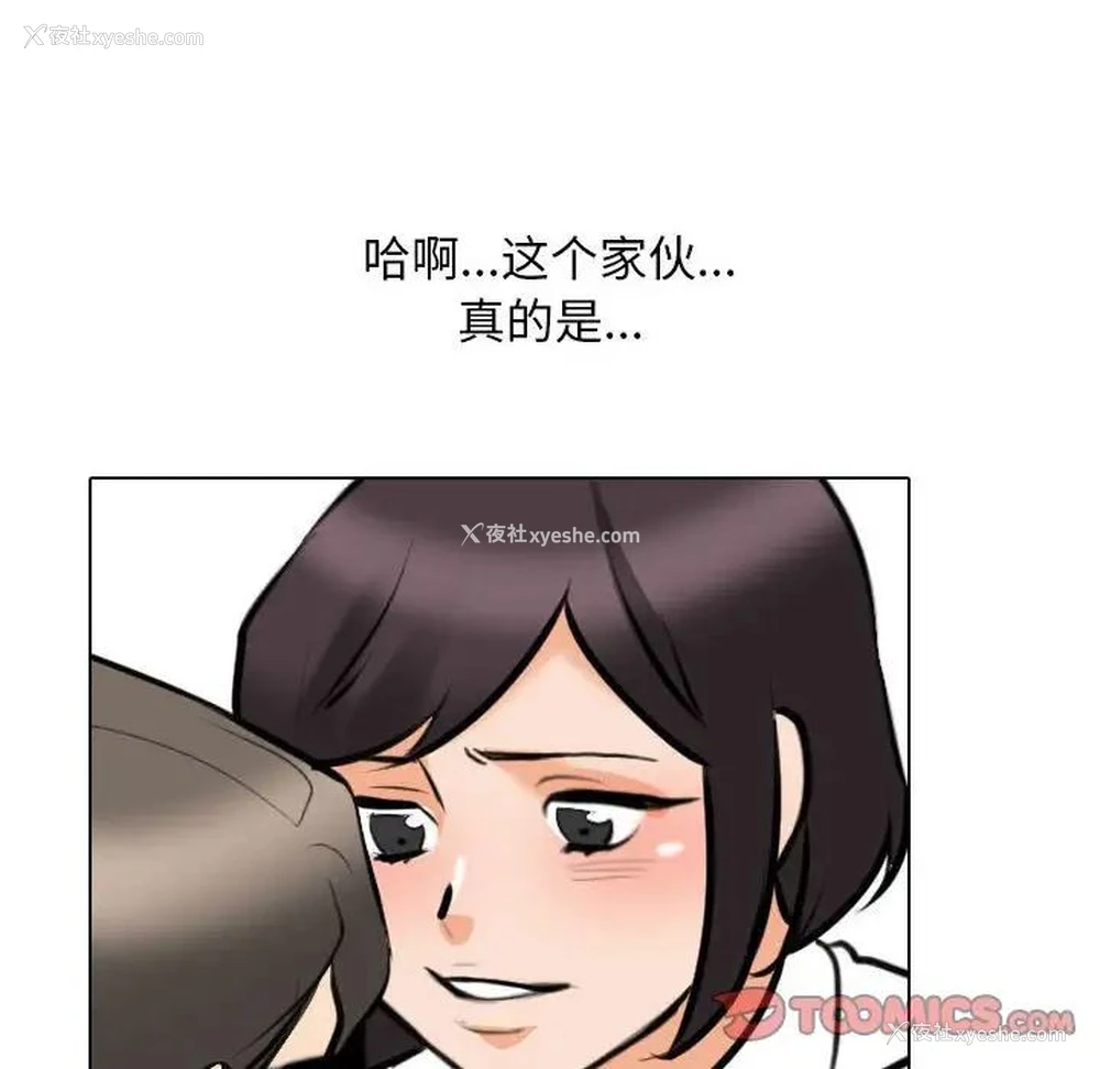 124P - 同事换换爱
