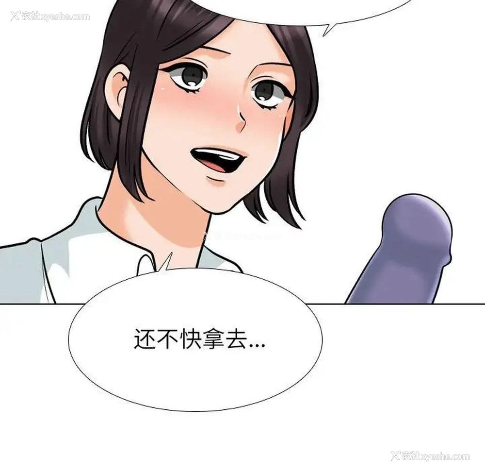 15P - 同事换换爱