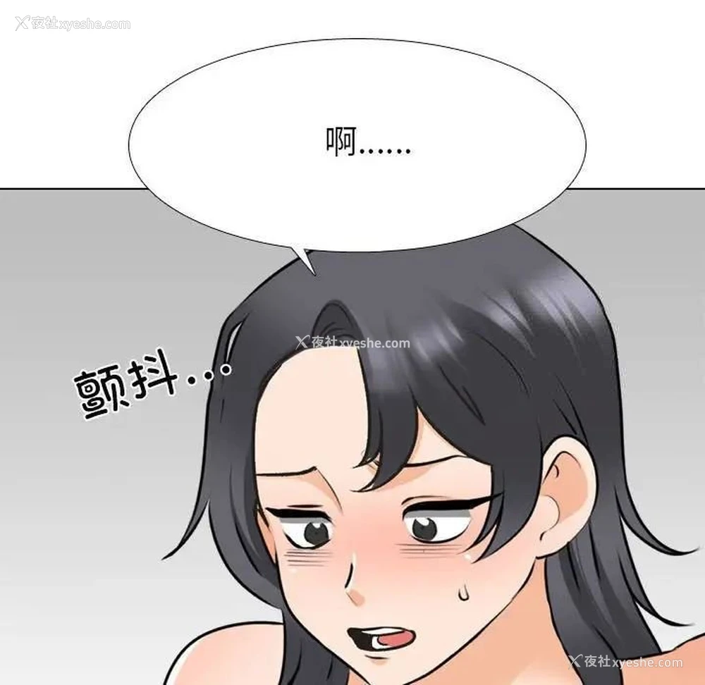16P - 同事换换爱