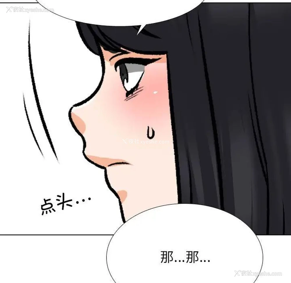 25P - 同事换换爱