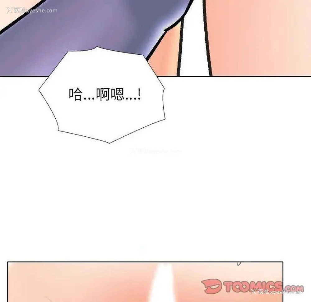 34P - 同事换换爱