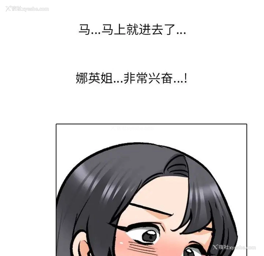 36P - 同事换换爱