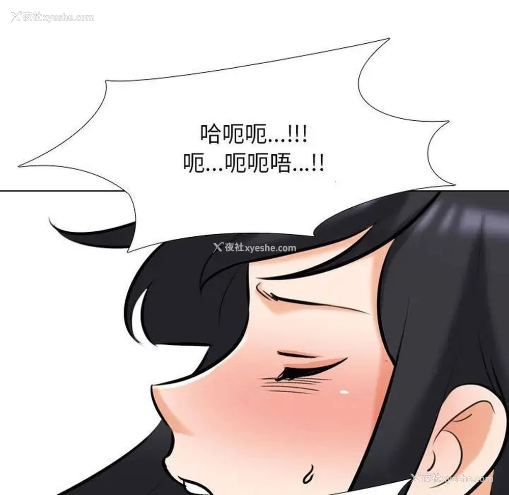 46P - 同事换换爱