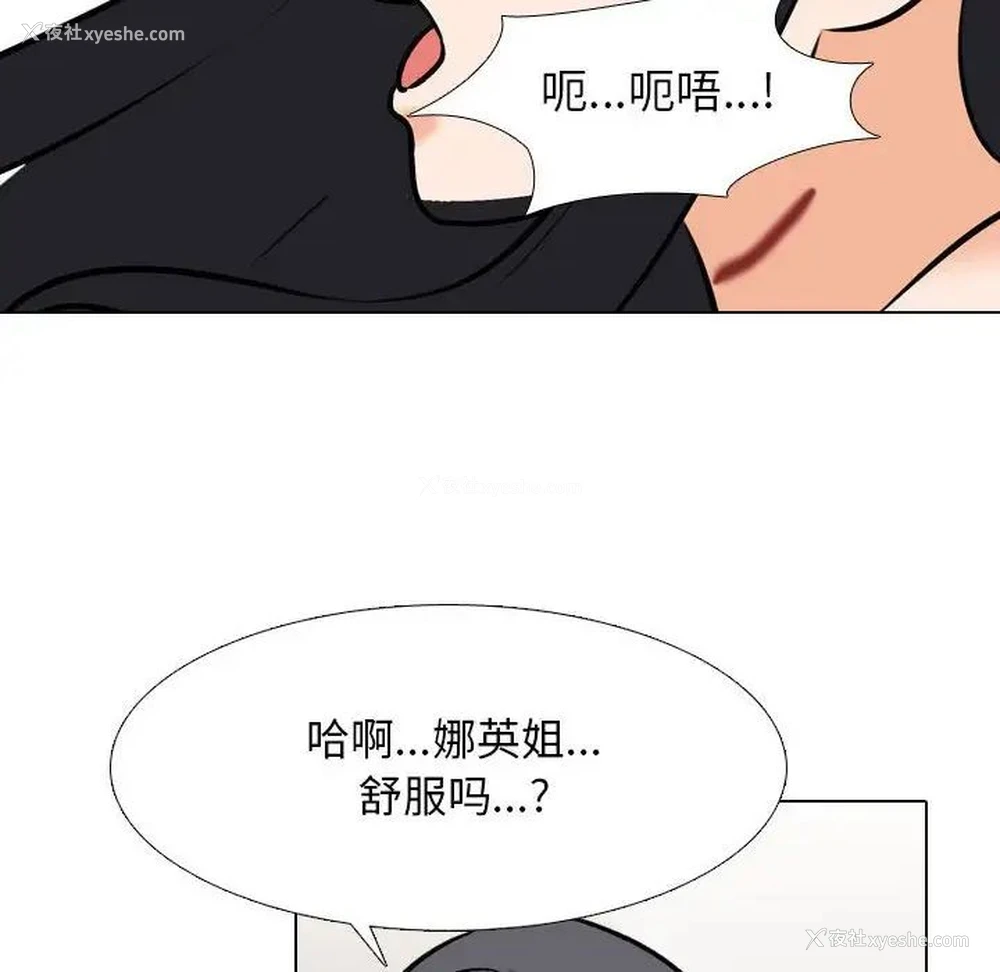 47P - 同事换换爱