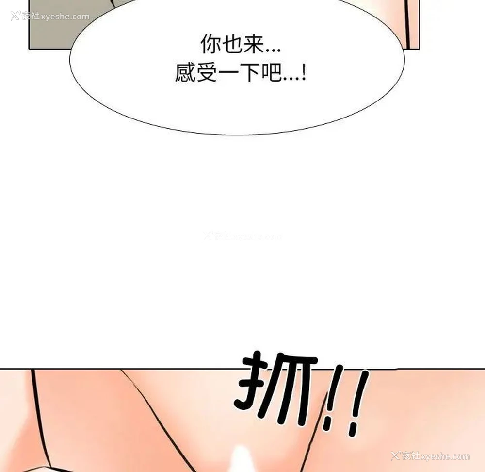 50P - 同事换换爱