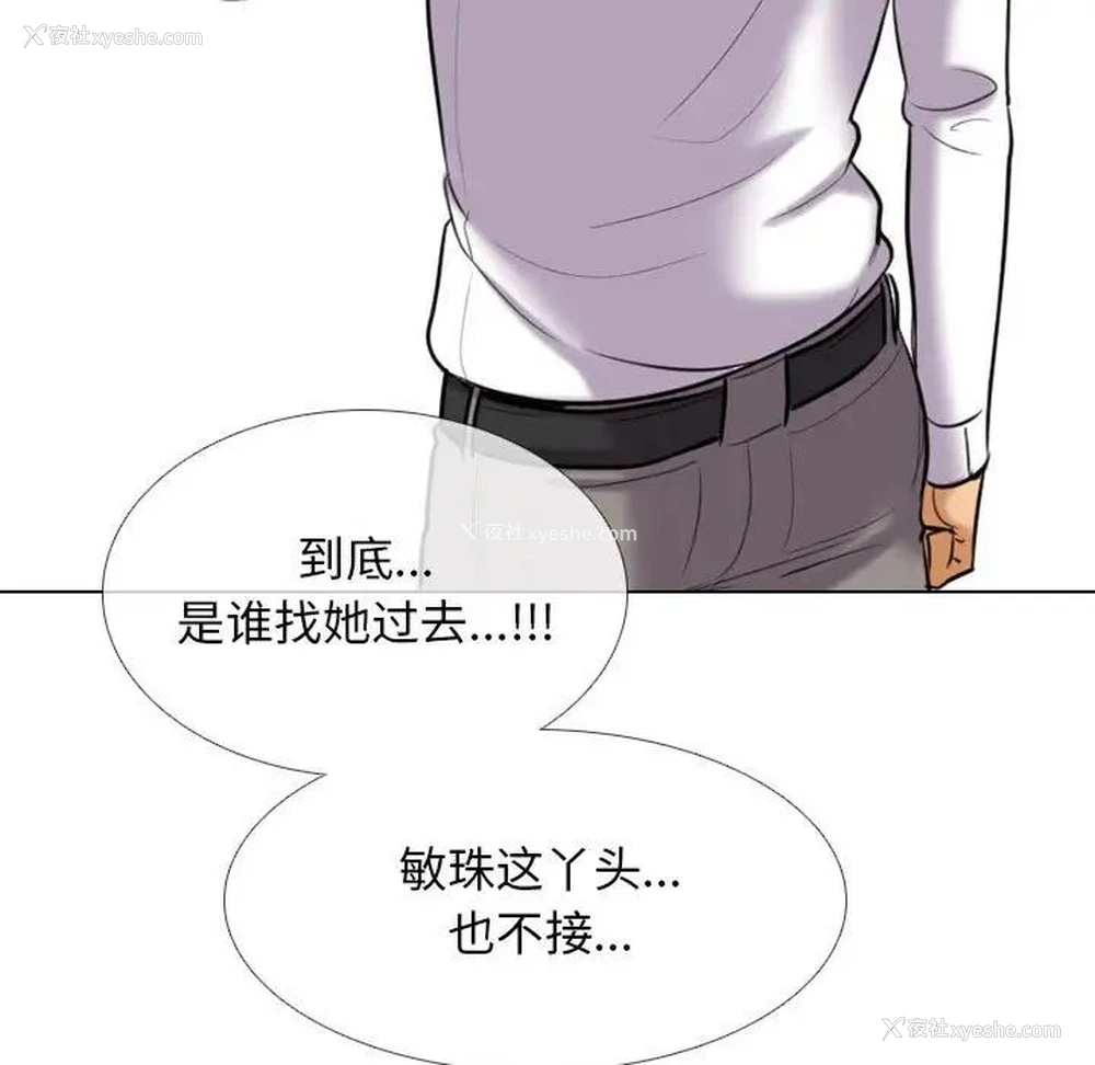 5P - 同事换换爱