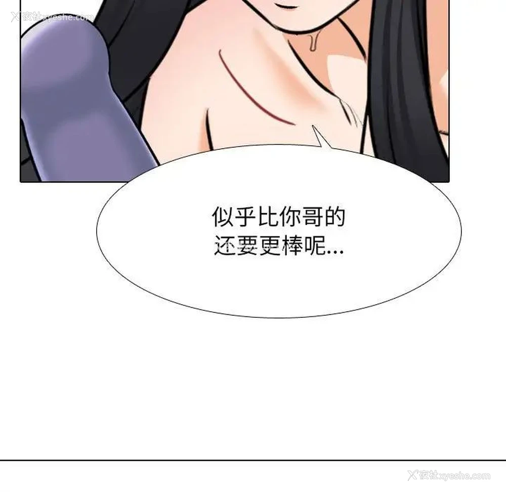 58P - 同事换换爱